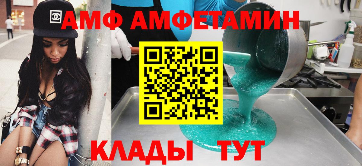 Рязань  Амфетамин Premium  Амфетамин  Вход с VPN 