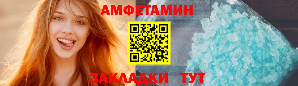 Amphetamine Premium Рязань
