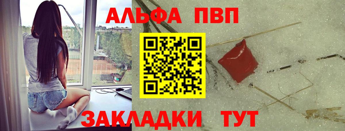 Alfa_PVP крисы CK Рязань