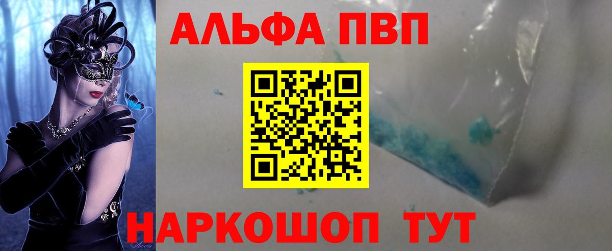 АМФЕТАМИН Рязань
