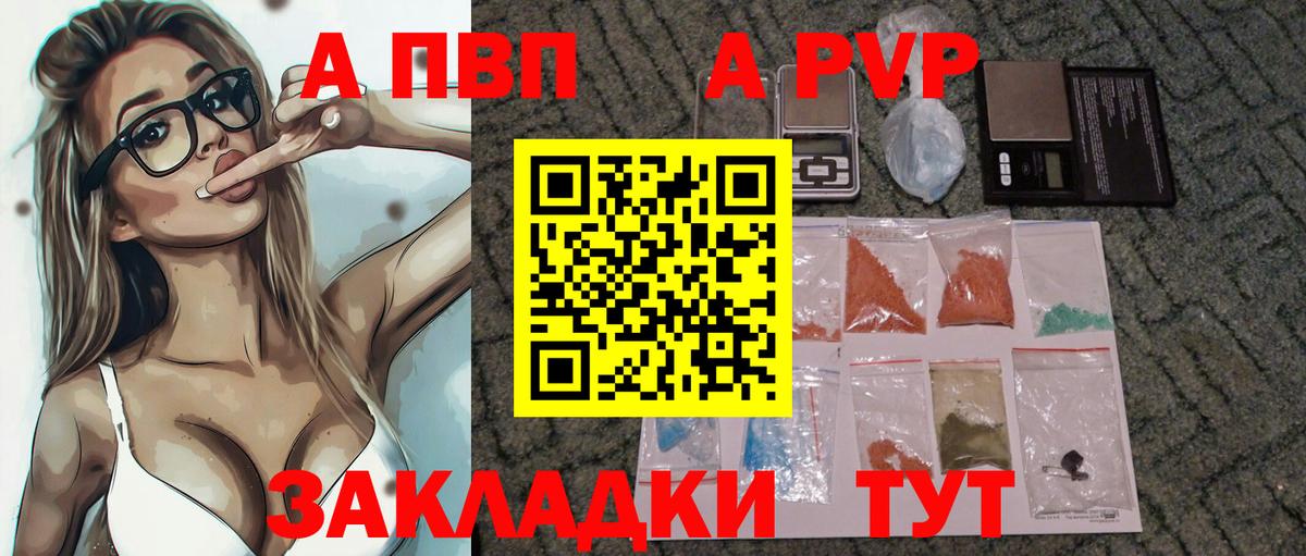 Рязань  как найти закладки  Вход с VPN  A-PVP мука  A PVP  Alpha PVP СК КРИС  Alfa_PVP крисы CK 