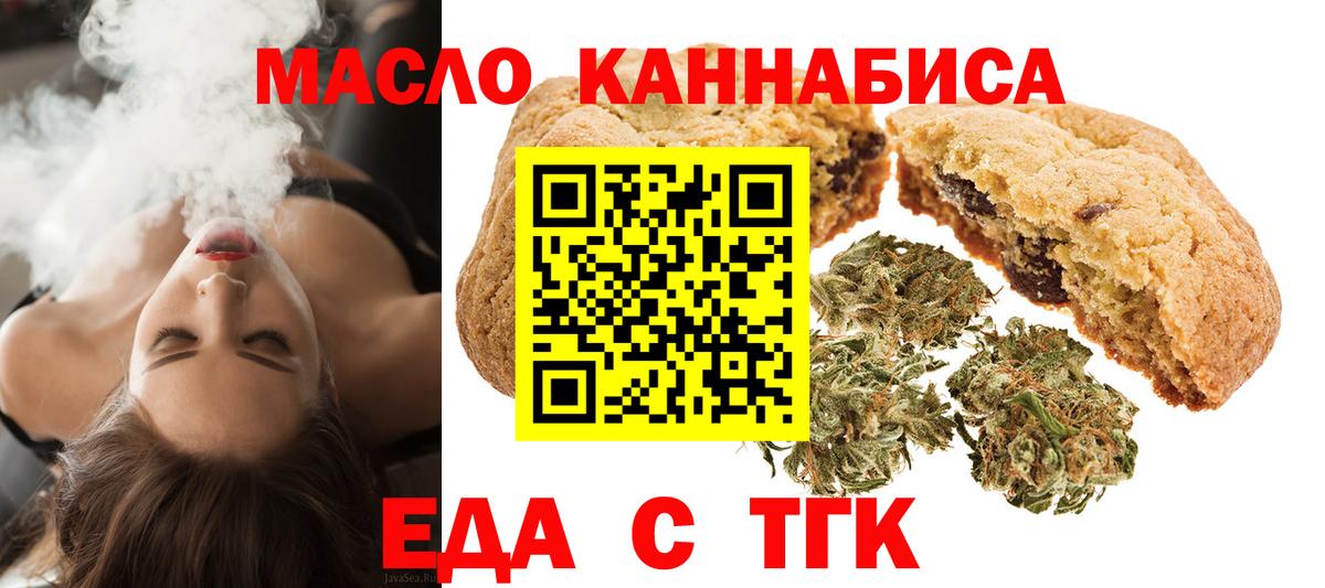 Canna-Cookies конопля  Вход с VPN  Рязань 