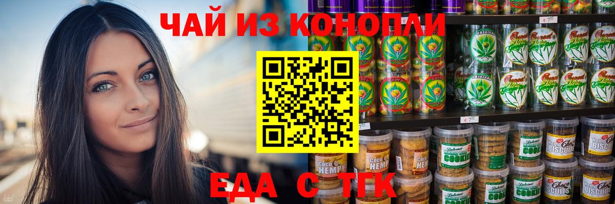 Canna-Cookies марихуана Рязань