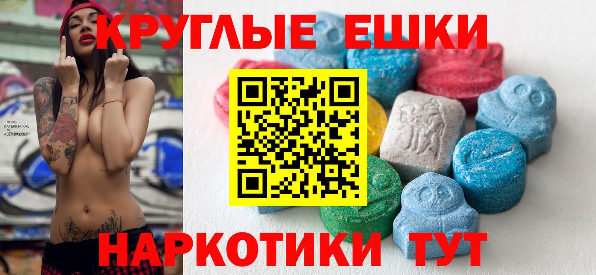 Экстази mix  ЭКСТАЗИ круглые  ЭКСТАЗИ  Рязань  Вход с VPN 