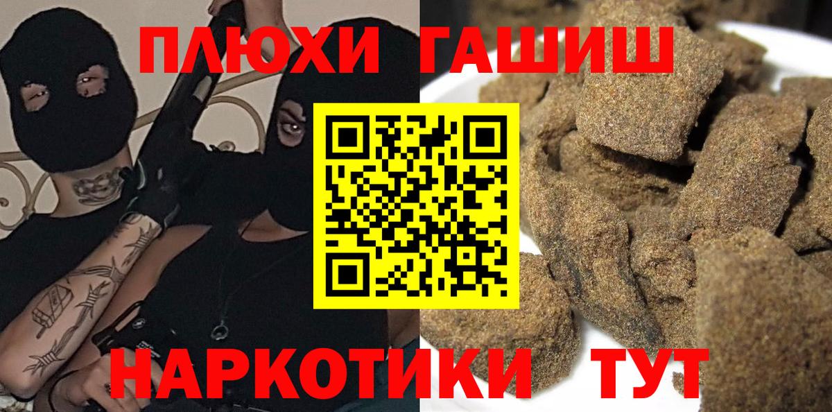 ГАШИШ hashish  Вход с VPN  ГАШИШ Ice-O-Lator  Рязань 