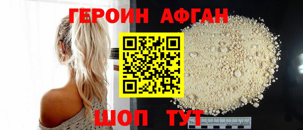 ГЕРОИН  Вход с VPN  Рязань  ГЕРОИН белый 