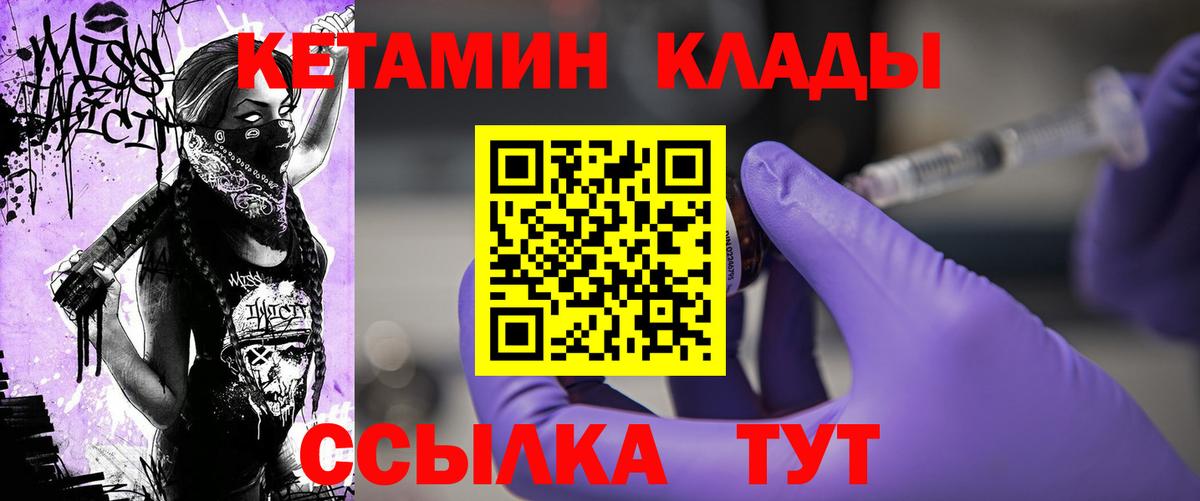 КЕТАМИН VHQ Рязань