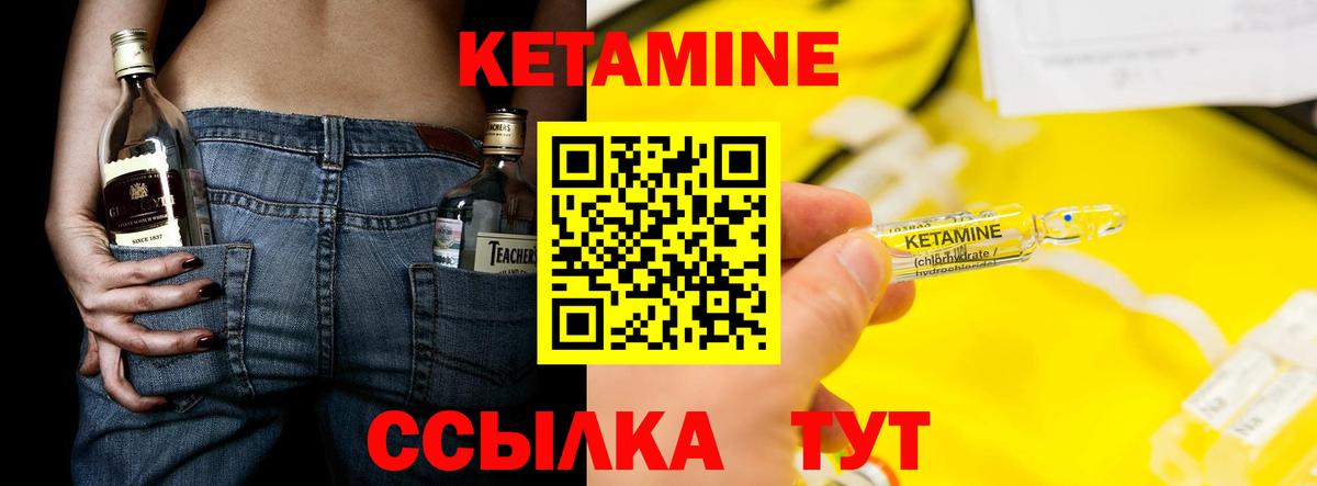 Кетамин VHQ  сайты даркнета Telegram  Вход с VPN  Рязань  Кетамин VHQ 