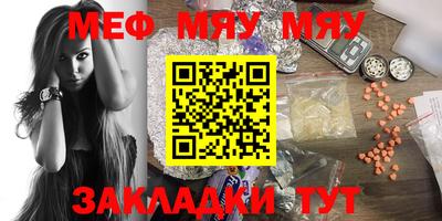 мефедрон мука Славгород