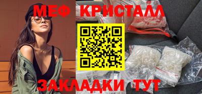 мефедрон мука Славгород