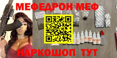 меф VHQ Сланцы