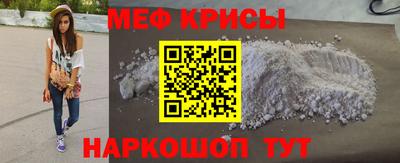 мефедрон мука Славгород