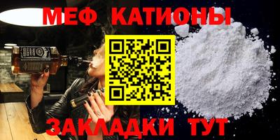 мефедрон мука Славгород