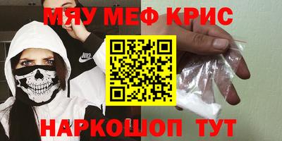 мефедрон мука Славгород