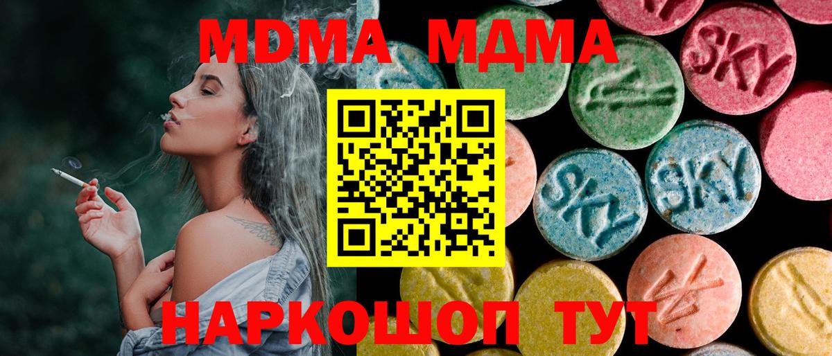 Рязань  МДМА молли  Вход с VPN  МДМА Molly 