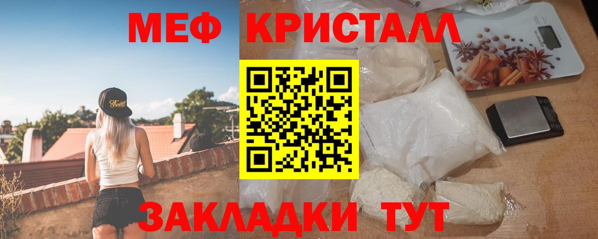 Меф mephedrone  Мефедрон VHQ  МЕФ  Рязань  Вход с VPN 