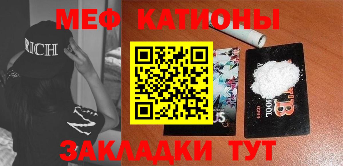 Меф кристаллы Рязань