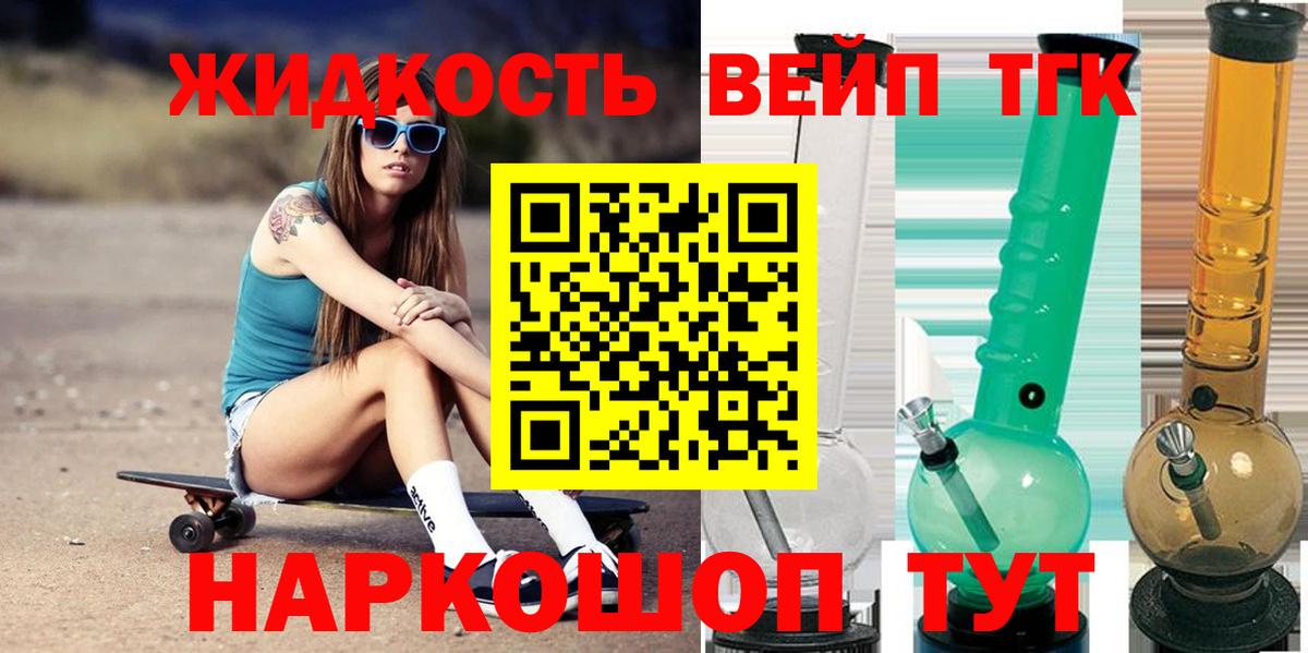 Дистиллят ТГК концентрат Рязань